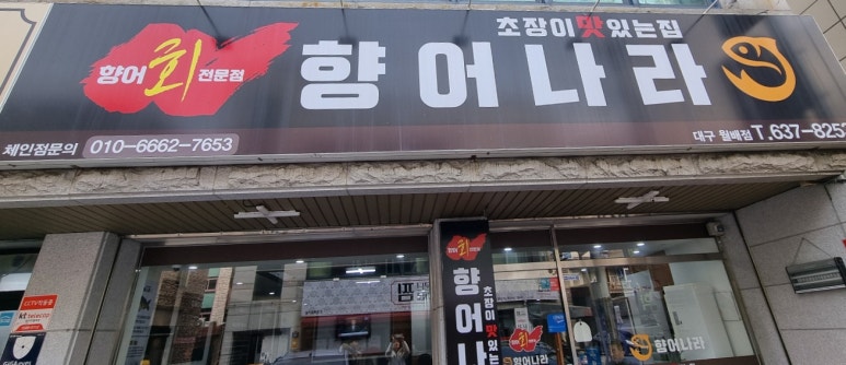 맛있는집국수나라 이미지