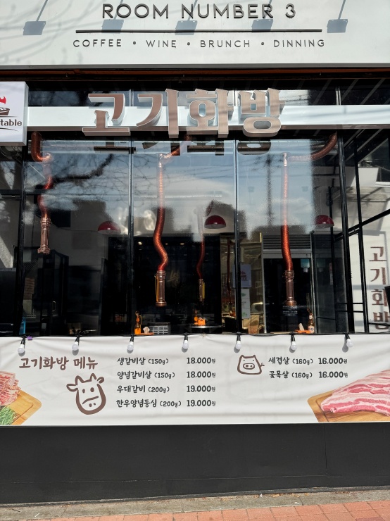 대학화방 이미지