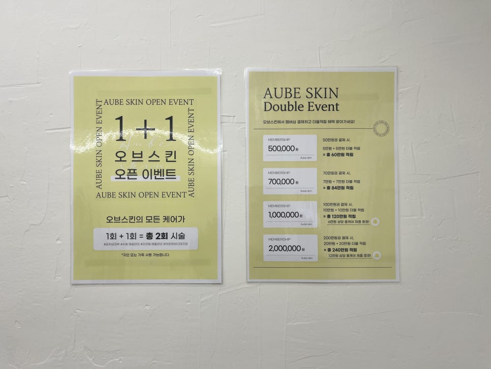오브스킨(aube skin) 이미지