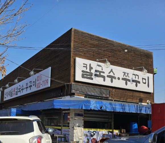 난타 해물왕 칼국수 이미지