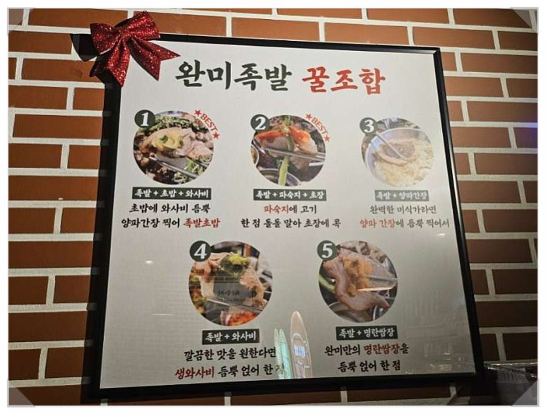 완미족발충북 이미지