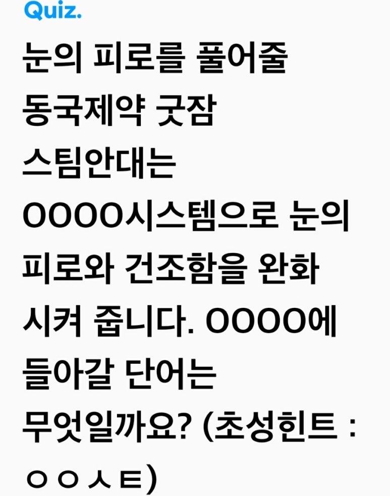 스팀타임 이미지