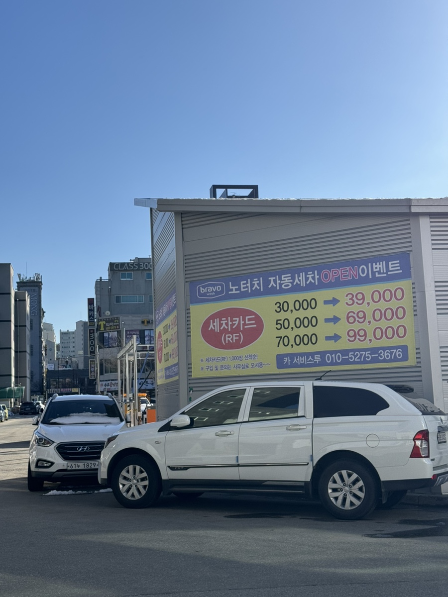 카서비스투 이미지