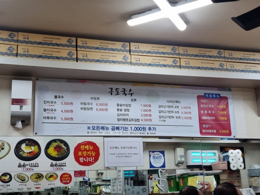 구포국수 이미지