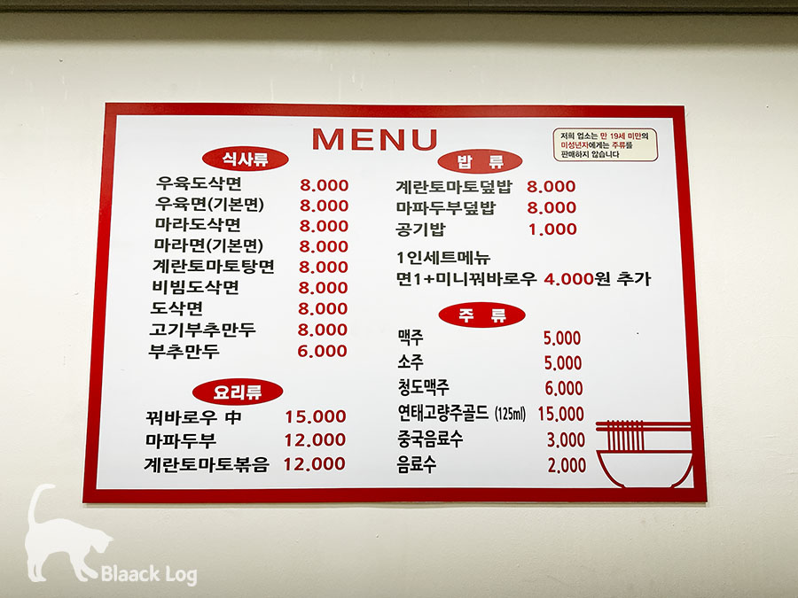 려기도삭면 이미지