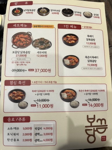 보끔당 수유점 이미지