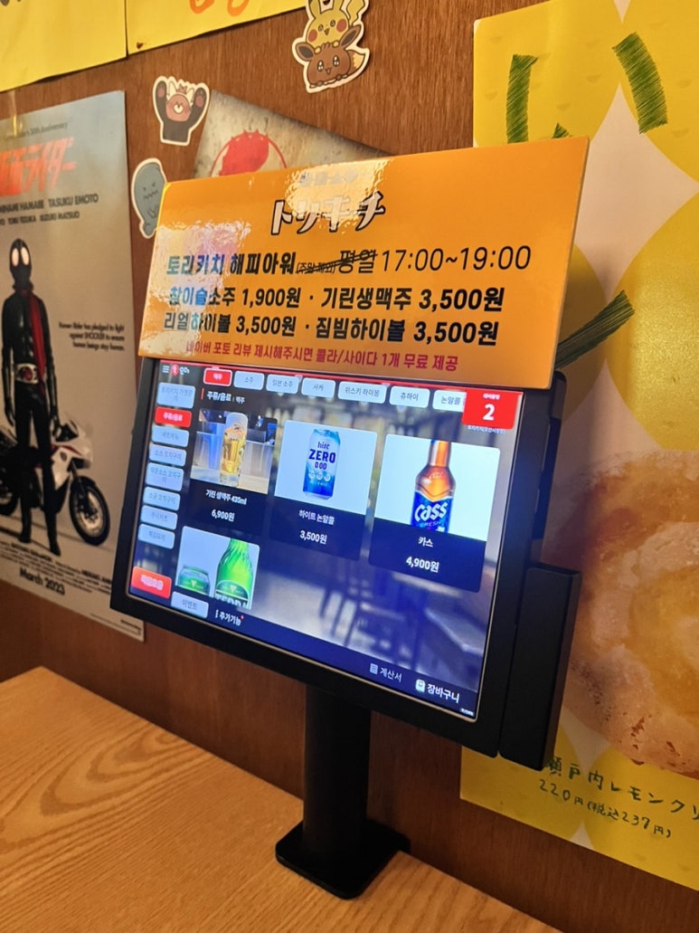 토리키치오산 이미지