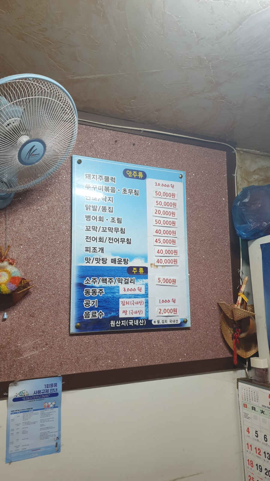 윤희포장마차 이미지