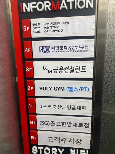 홀리짐 이미지