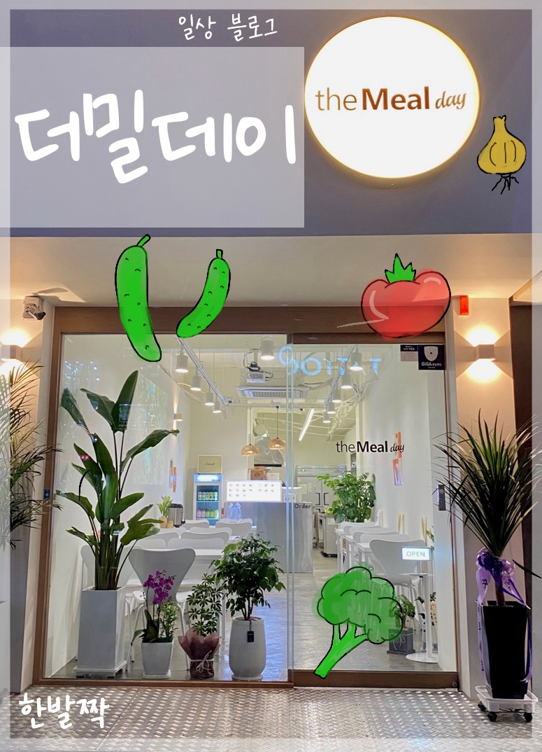 더밀데이 이미지