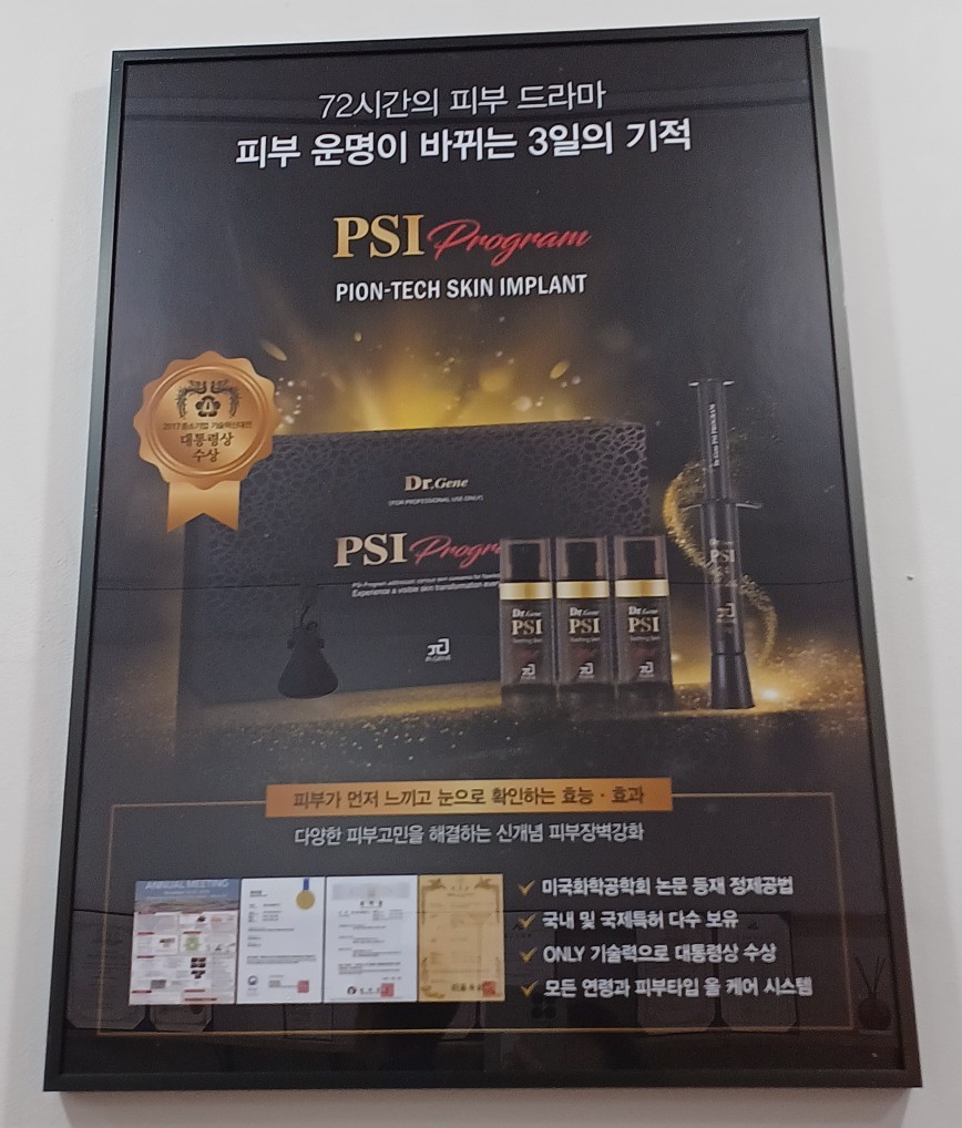피부아지트(뉴페이스) 이미지