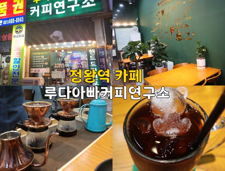 루다아빠커피연구소 이미지