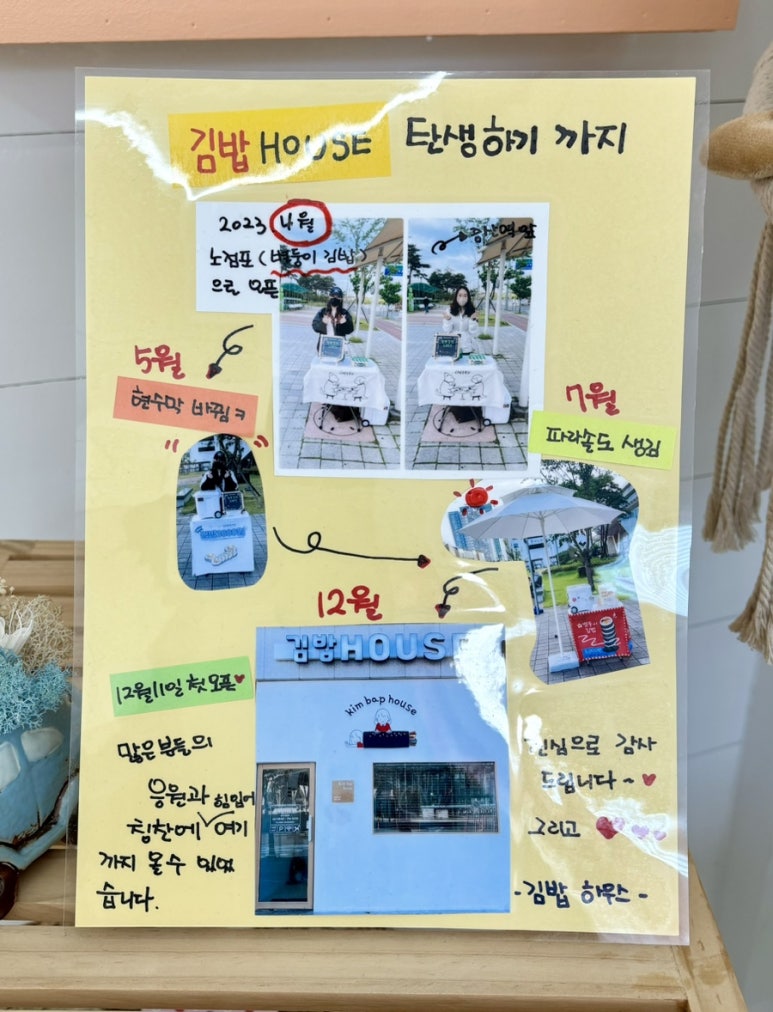 김밥House 이미지