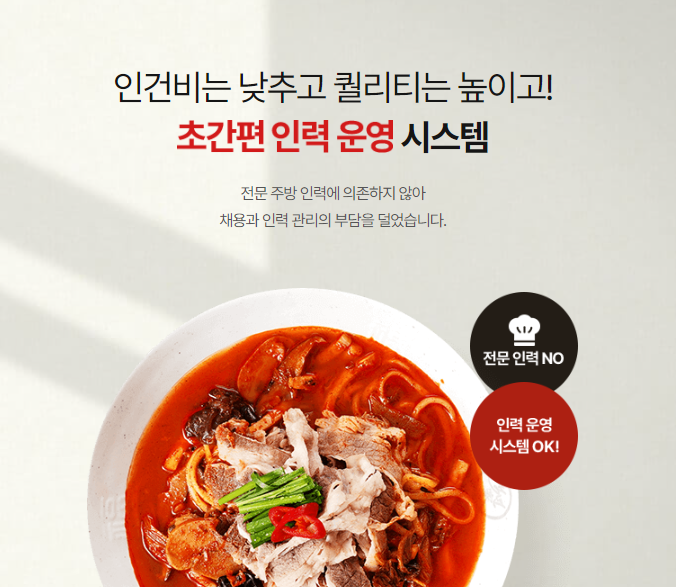 백년짬뽕 이미지