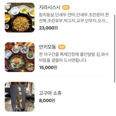 하데나 이미지