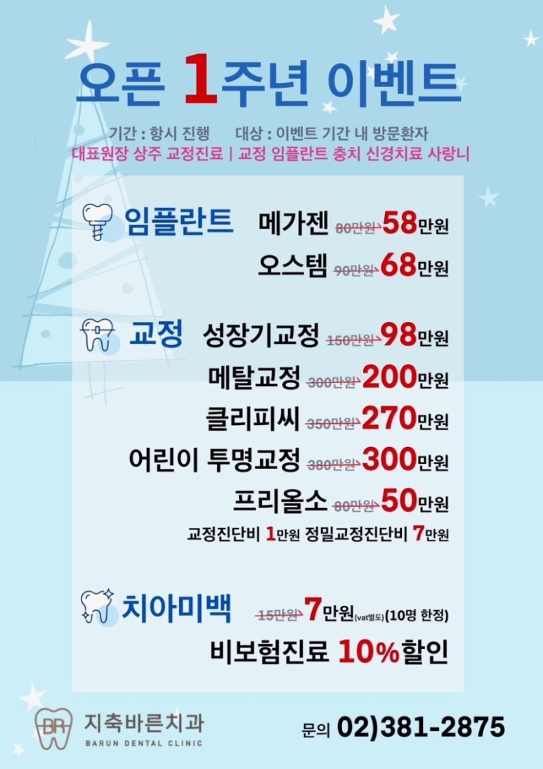 뚜레쥬르지축역점 이미지