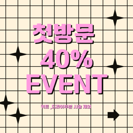 젤라헤어 이미지