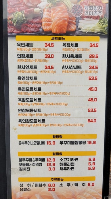 육회왕자연어공주평택용죽점 이미지
