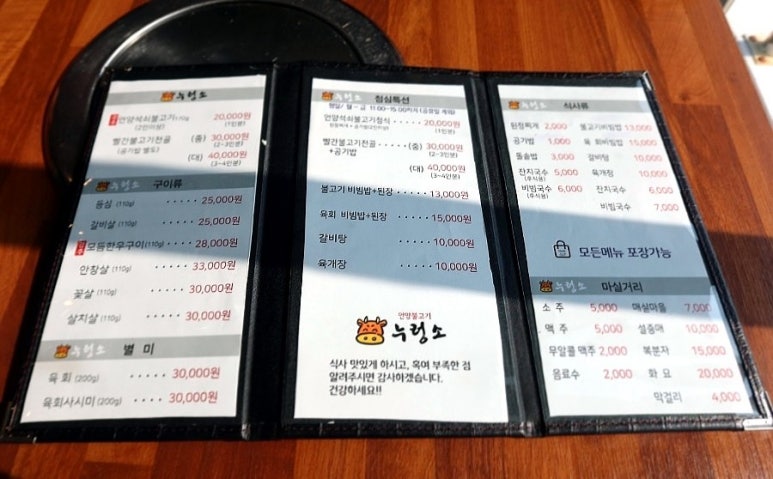누렁소언양불고기&마루카페 이미지