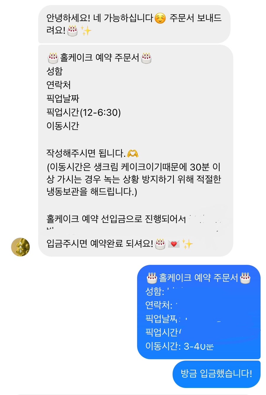 무무대베이크 이미지