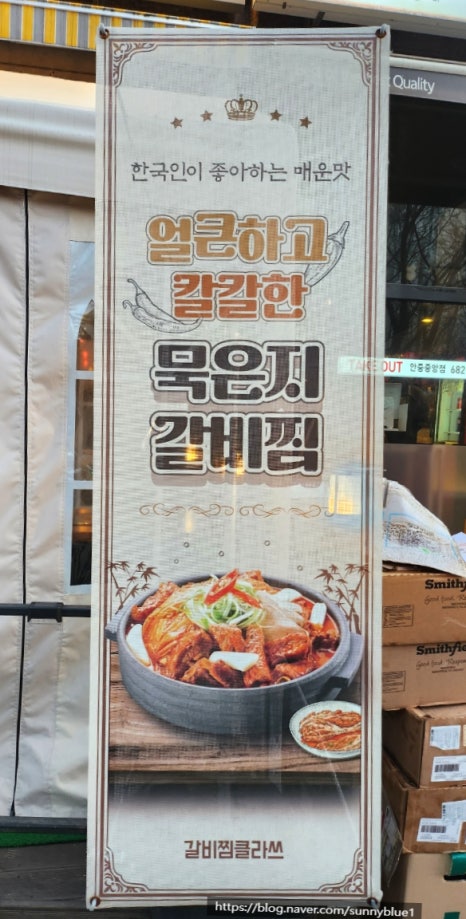 갈비찜클라쓰 평택안중점 이미지