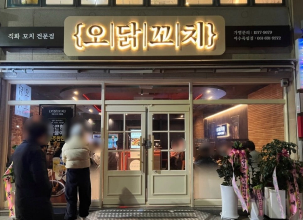 오닭꼬치여수 이미지