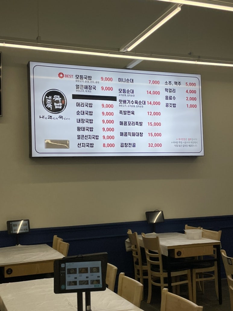 내가조선의국밥이다(평택고덕점) 이미지