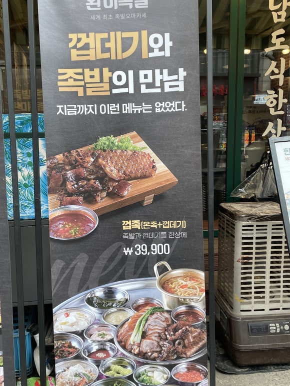 진미족발 이미지