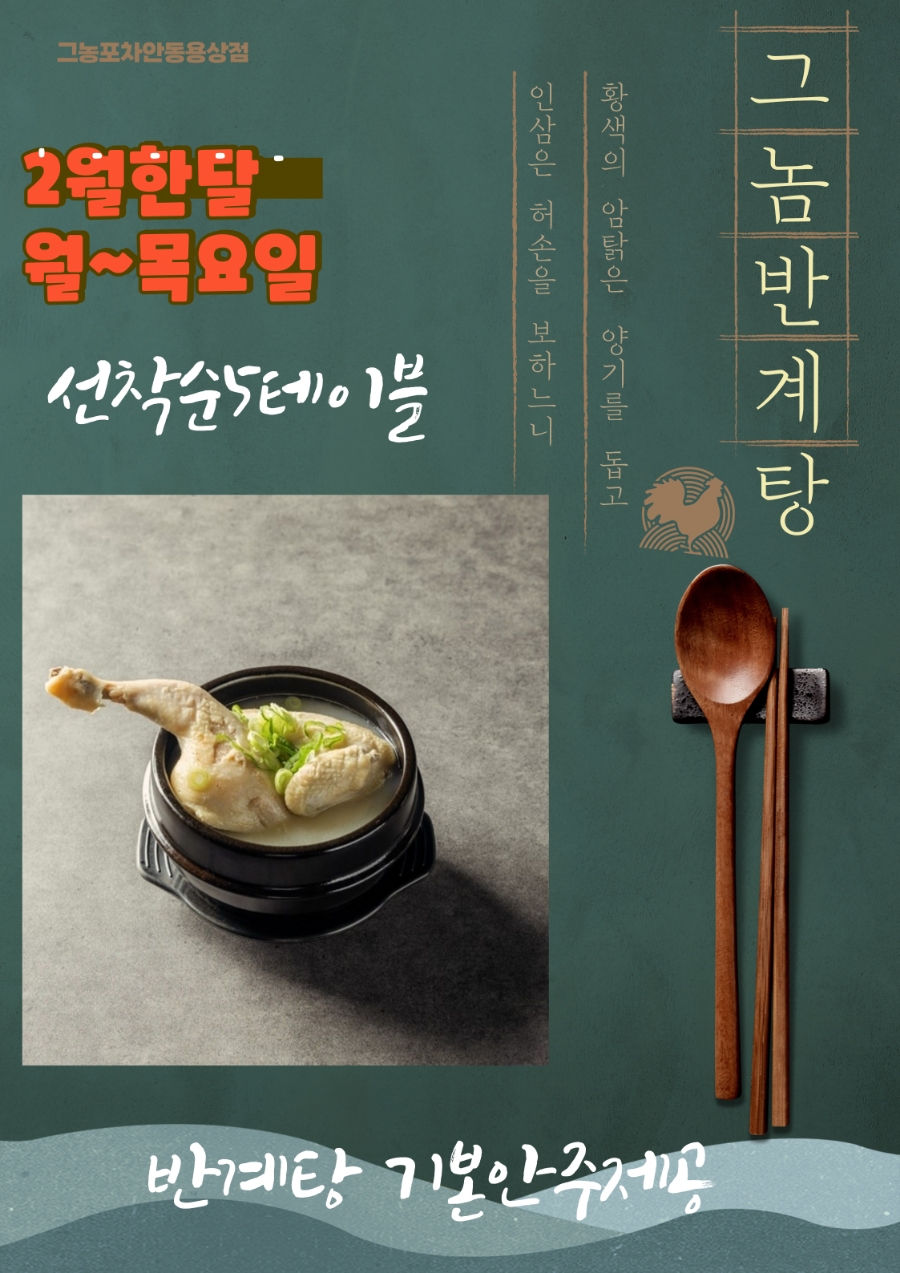 그놈포차 안동용상점 이미지