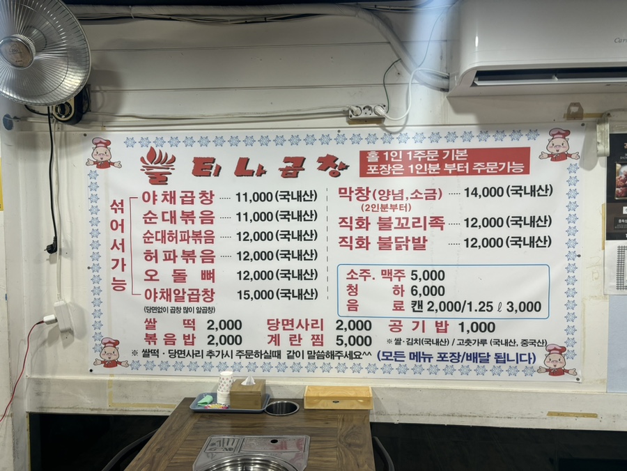 불티나불닭 이미지