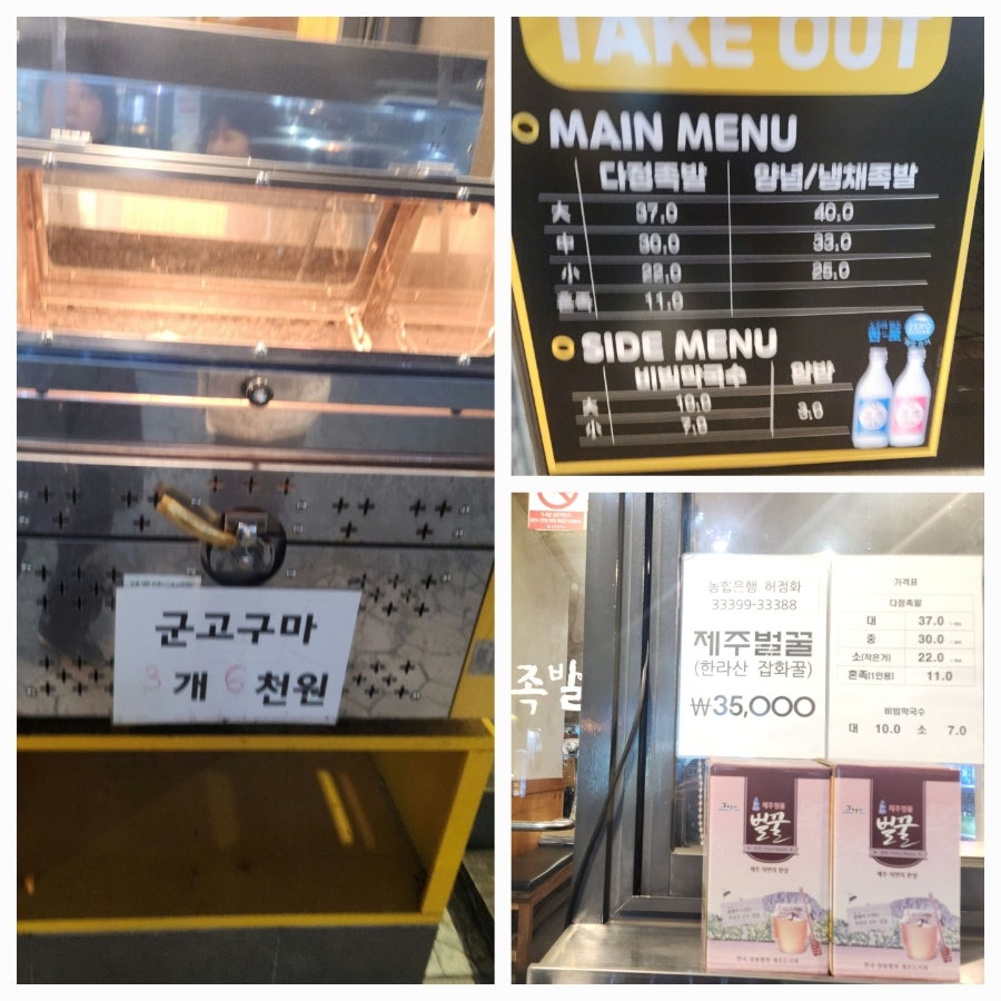 다정한족발 이미지