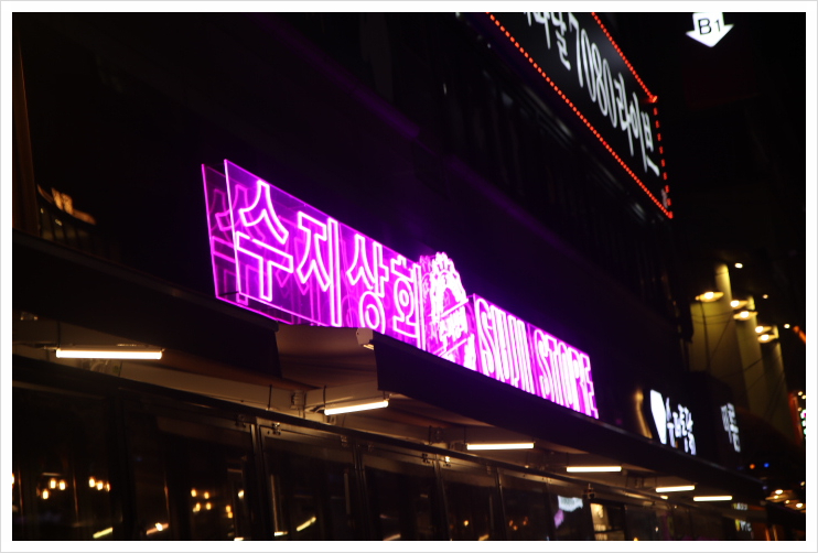 베스트상회 이미지