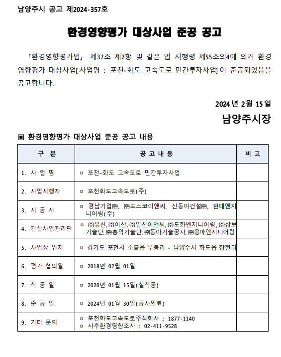 주식회사 삼보엔지니어링 이미지