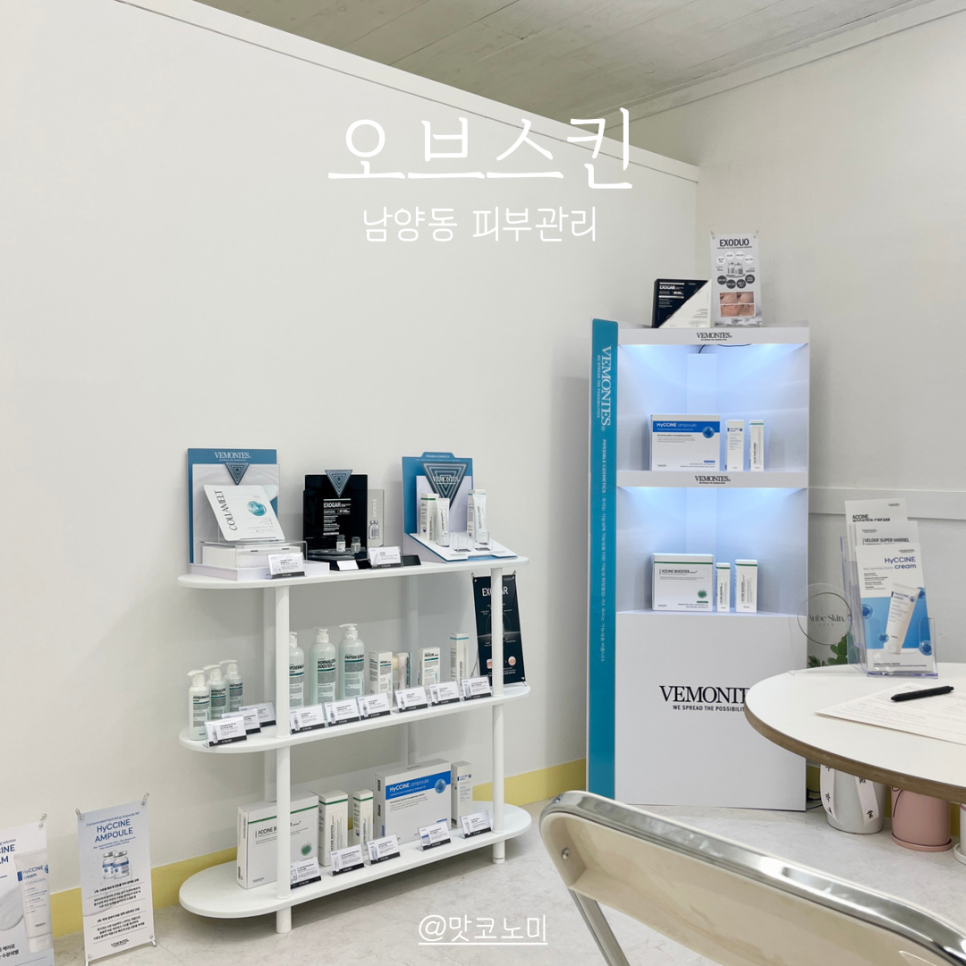 오브스킨(aube skin) 이미지