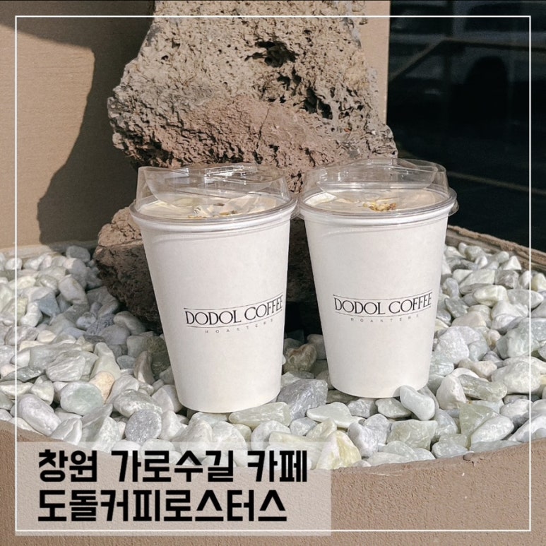 도돌커피로스터스 이미지