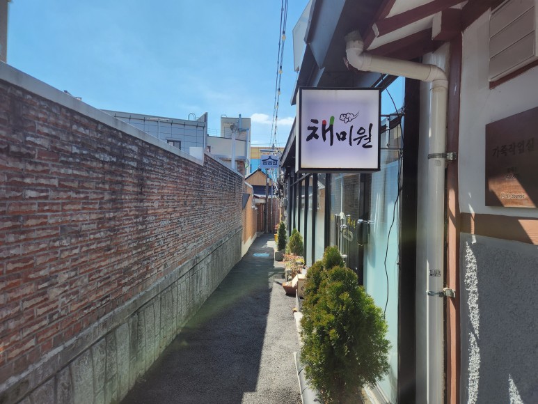 채미원 이미지