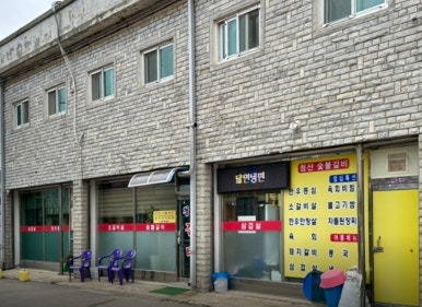 청산정육점식당 이미지