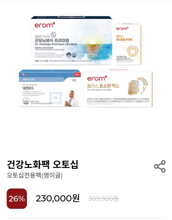 (주)플러스팩 이미지
