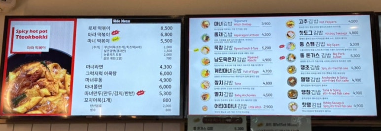 청담동마녀김밥 장산점 이미지