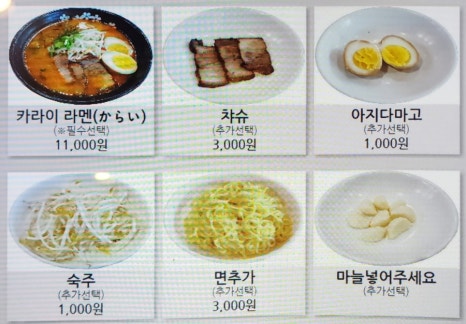 돈까츠야 복돈 이미지