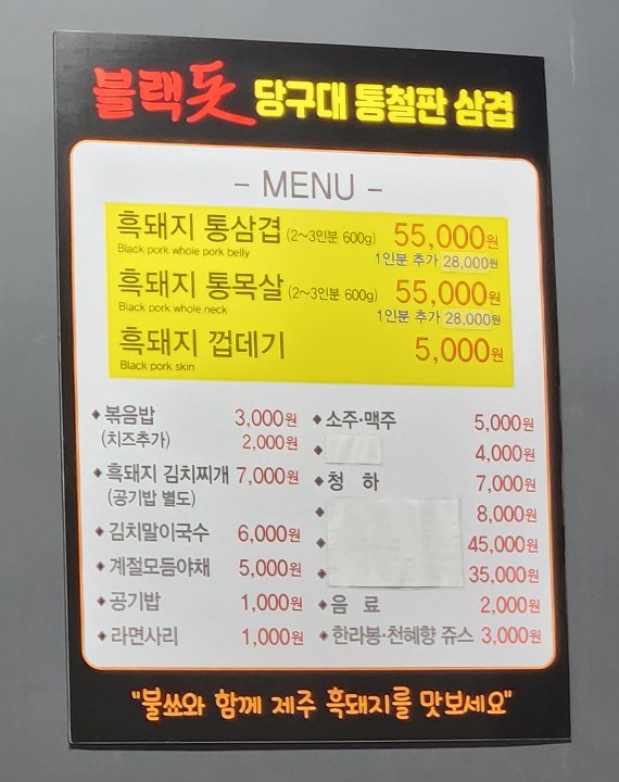 블랙돗 이미지