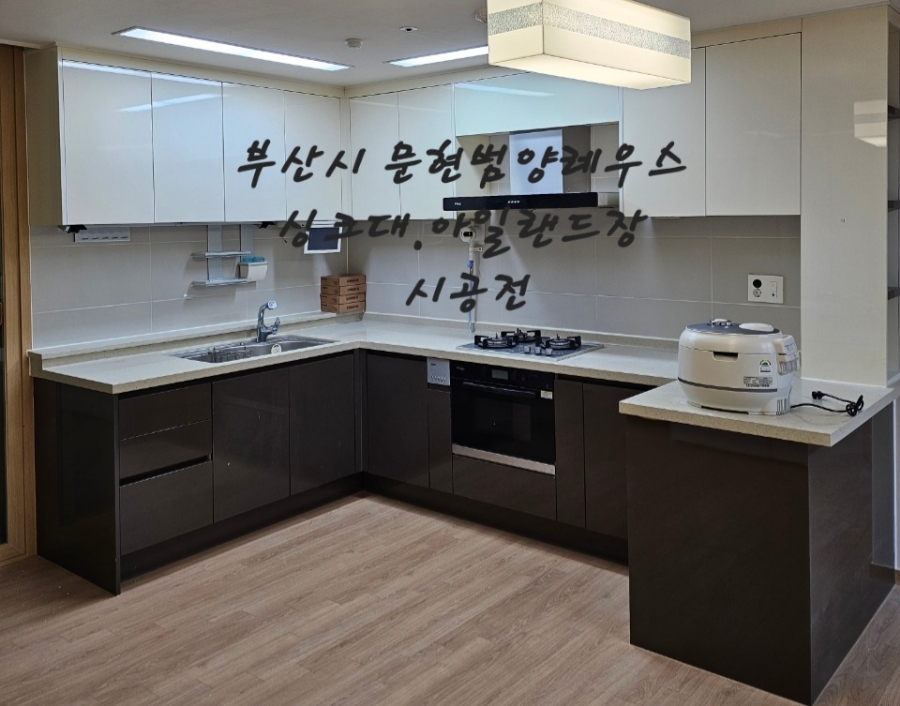 범양레우스인테리어 이미지