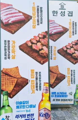 평촌연탄집 이미지
