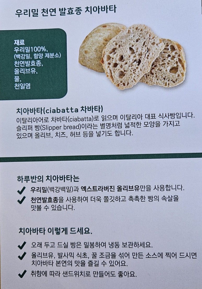 하루반제빵소 이미지