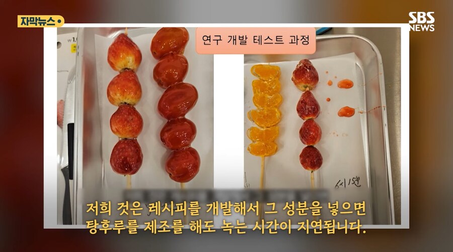 탕후루대표 이미지