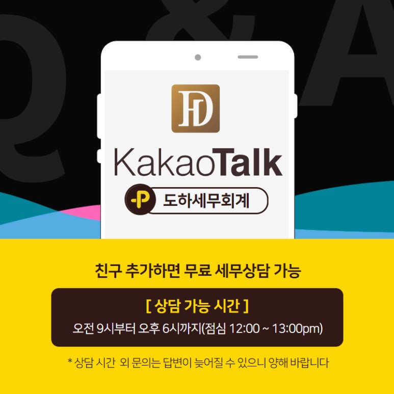 도하세무회계 이미지