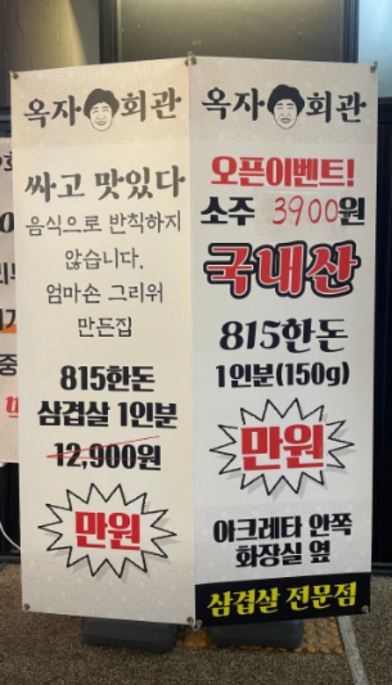 고기퍼주는김치찌개&찜첨단 이미지