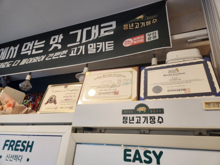 청년고기장수 수원김아롱점 이미지