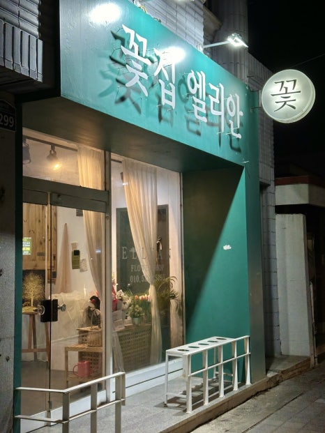 엘리안플라워 이미지