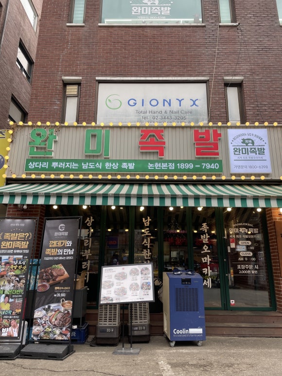진미족발 이미지
